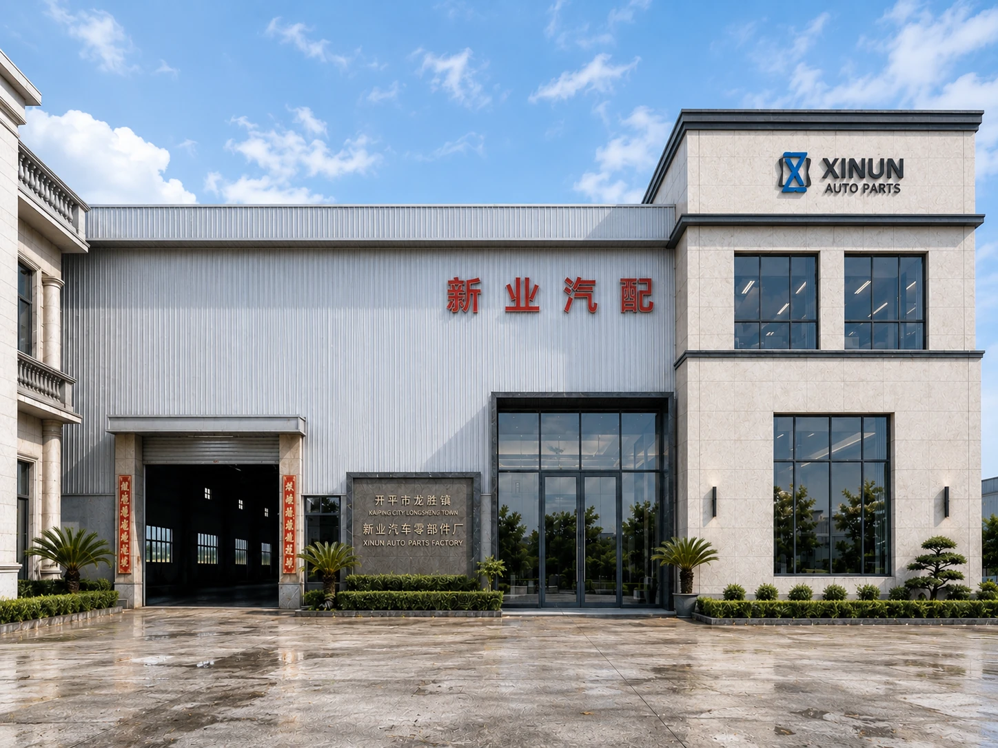 Factory exterior and warehouse
